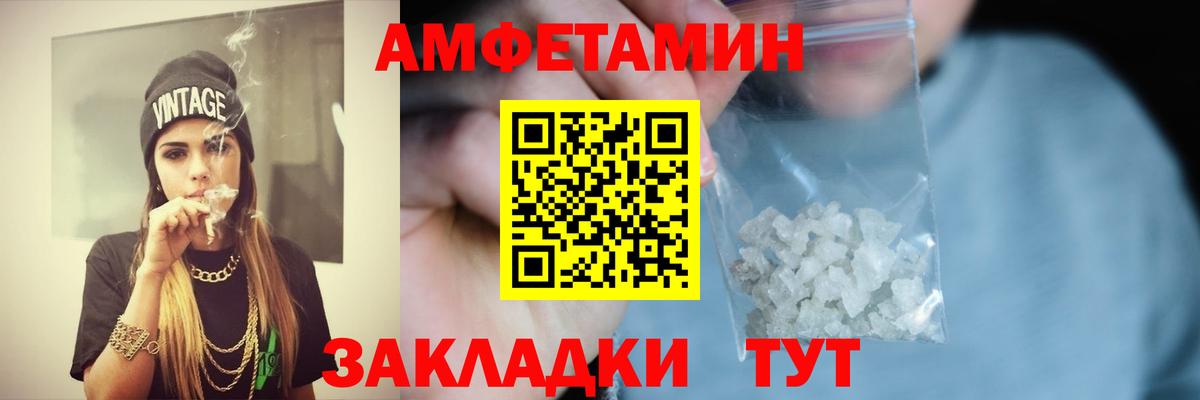 маркетплейс как зайти  АМФ 98%  Амфетамин  Вход с VPN  Углич 