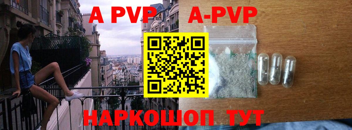 A-PVP СК  Вход с VPN  Углич  Alpha PVP  A PVP крисы CK  A-PVP СК 