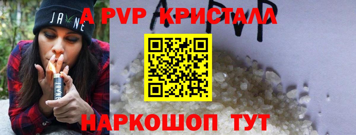 Alpha PVP Crystall Углич