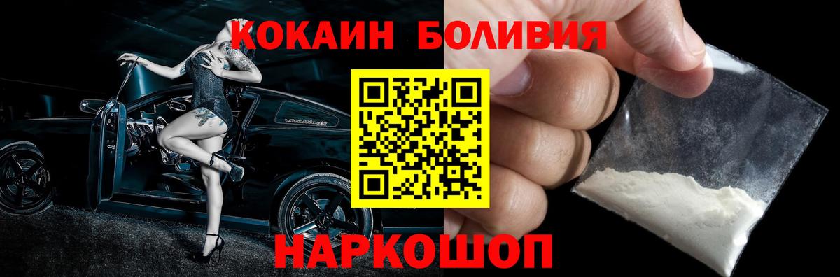 Кокаин 98% Углич