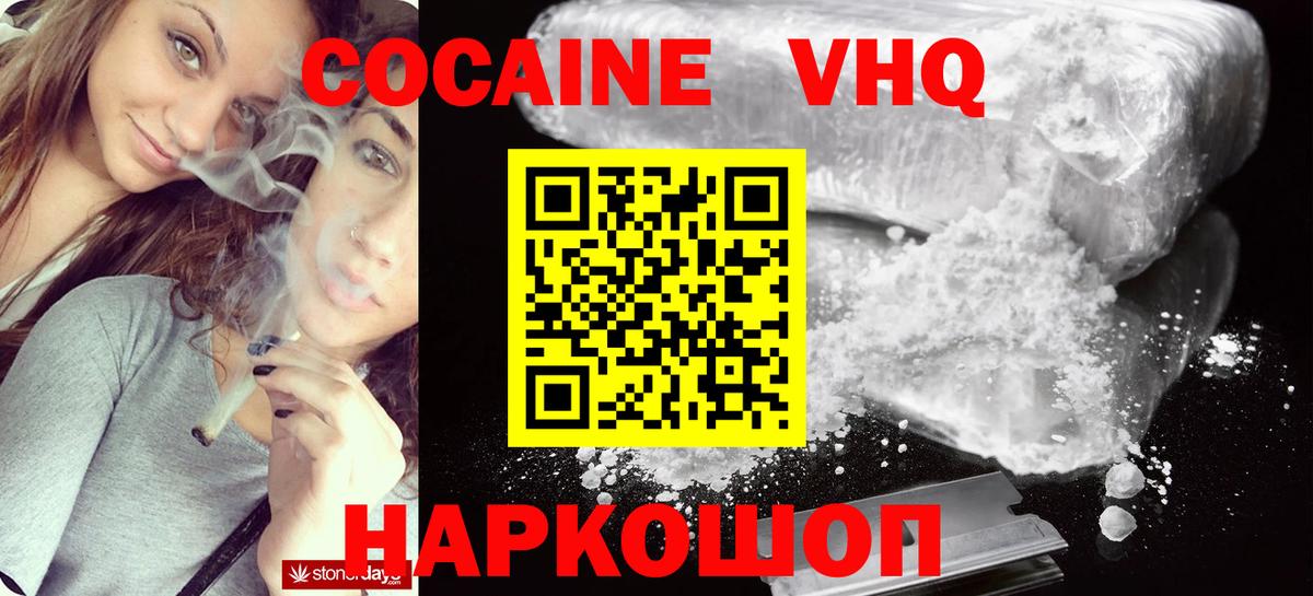 COCAIN Эквадор  Cocaine 98%  Cocaine  Углич  Вход с VPN 