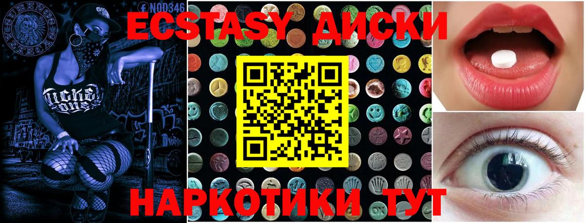 Углич  Экстази 99%  Вход с VPN  Экстази  Ecstasy louis Vuitton 