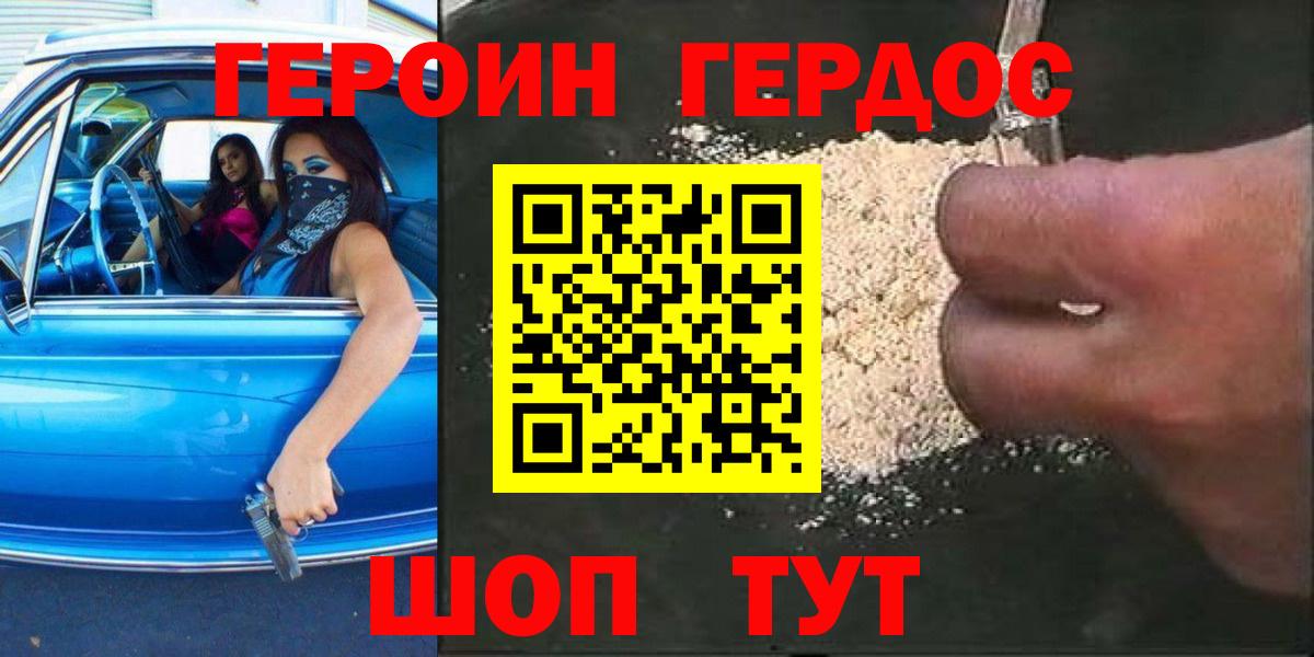 ГЕРОИН гречка Углич