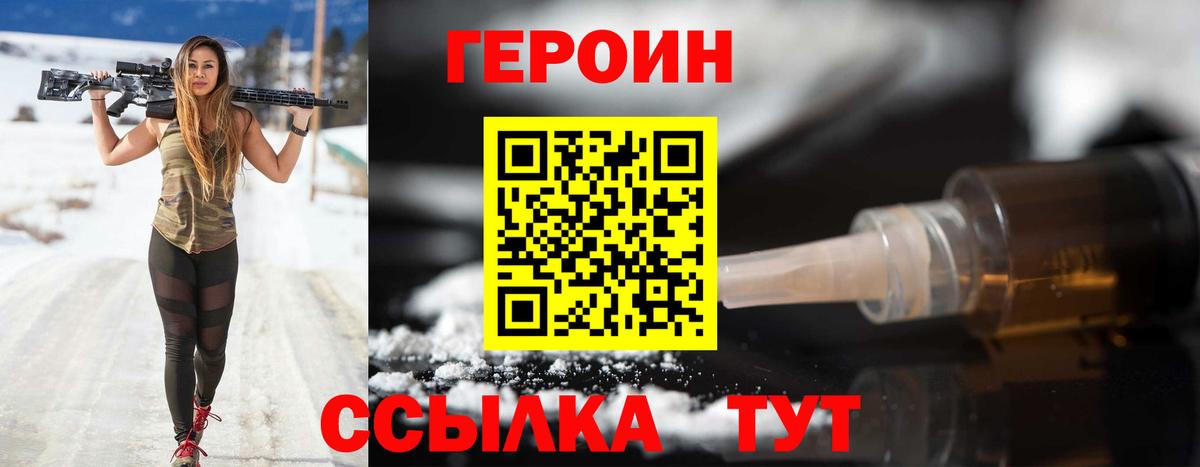 ГЕРОИН VHQ  Вход с VPN  Углич 