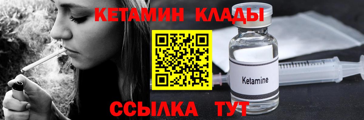 Кетамин VHQ Углич
