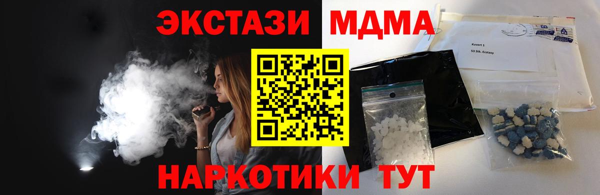 Углич  МДМА Molly  MDMA  Вход с VPN 