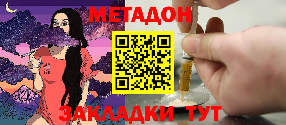 Углич  Метадон methadone  Вход с VPN  мега ссылки  Метадон methadone 