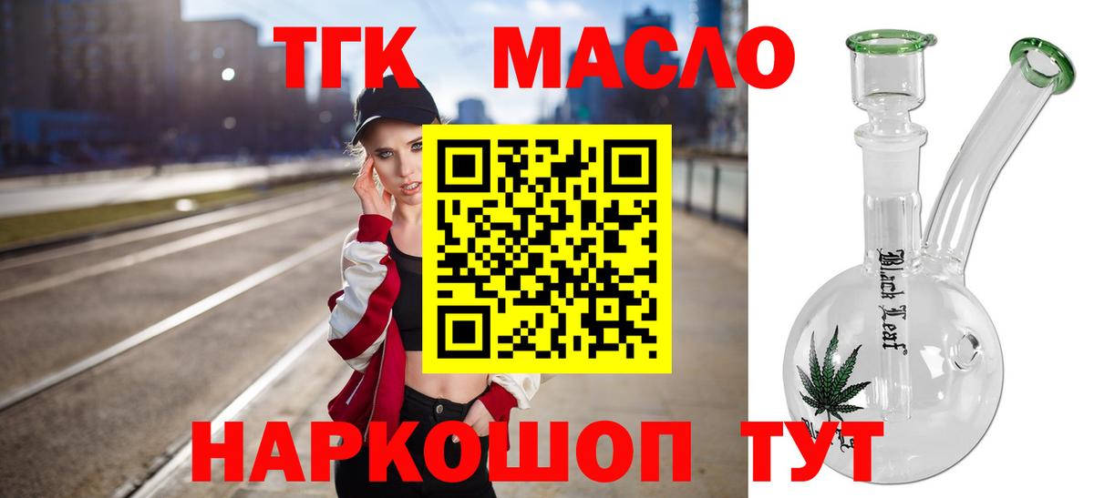 Дистиллят ТГК вейп Углич