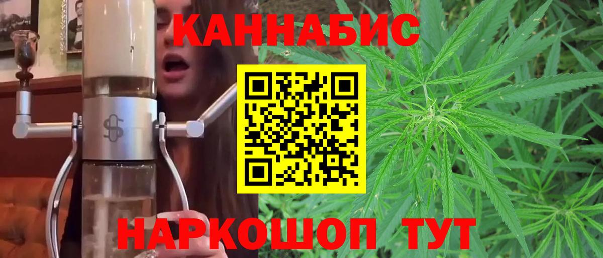 Углич  Шишки марихуана AK-47  Вход с VPN  Конопля планчик  Шишки марихуана Ganja 
